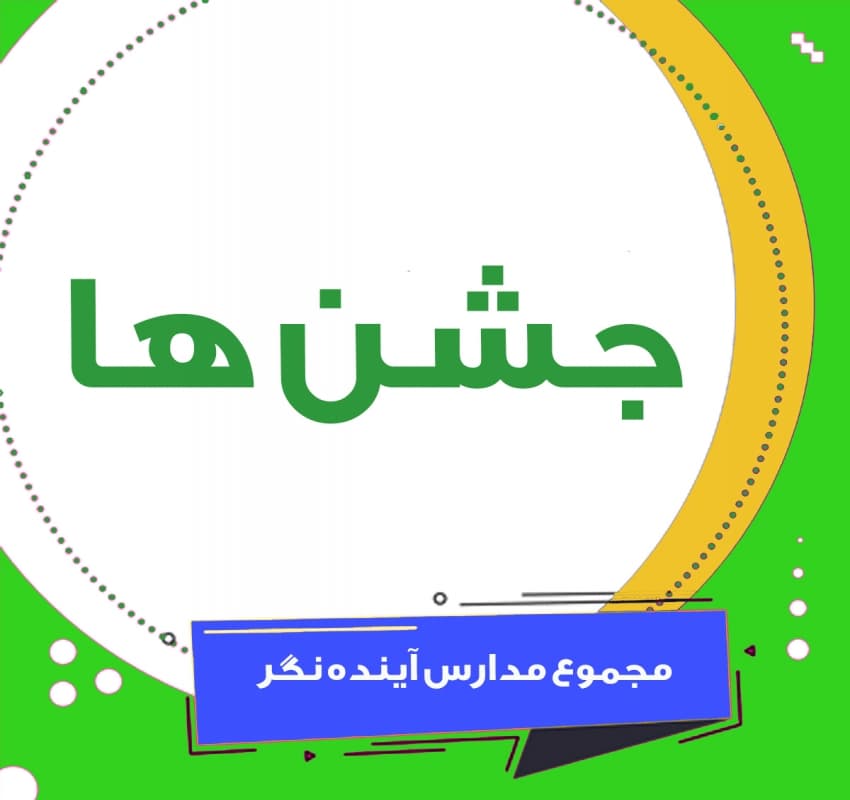 زاد روز موسس
