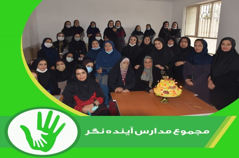 مجموع مدارس آینده نگر